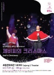 보고 듣고 느끼고 놀자! 아시테지 연극 놀이터에서!