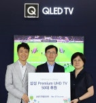 홀트아동복지회-삼성전자판매, 아동복지시설 TV 지원