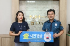 용인서부署, 전화금융사기 예방 농협직원 우리동네 시민경찰 선정