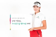 안경 기부하고, 하나금융 챔피언십 가자