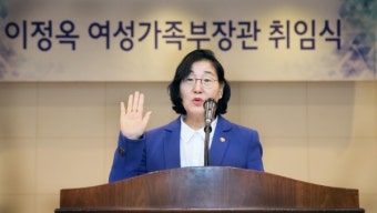 이정옥 여성가족부 장관 