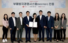 윤리·준법경영 강화 롯데푸드, ISO 37001 인증 획득