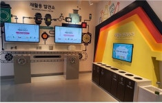 환경과 자원순환을 꿈꾸는 경기도업사이클플라자