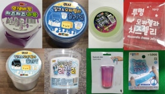 액체괴물 '슬라임' 100개 제품 리콜 명령, 해외직구 제품도 판매차단