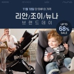 에이원X네이버, 리안, 조이, 뉴나 브랜드데이 진행