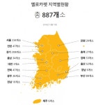 어린이 안전 지켜주는 옐로카펫 전국 880여개 그쳐