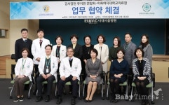 강서양천유치원연합회-이화여대의료원 유아 건강 위한 MOU 체결