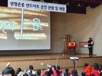 용인 용천초등학교, 샌드아트 공연 관람 및 체험