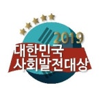 한국신문방송인클럽, 제4회 대한민국 사회발전대상 개최