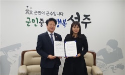 성주군에서 열린 골칫거리 PO필름 재활용의 길