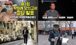 내 나이가 어때서? 대한민국은 액티브 시니어 전성시대
