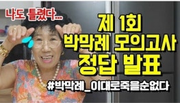 내 나이가 어때서? 대한민국은 액티브 시니어 전성시대
