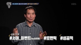 내 나이가 어때서? 대한민국은 액티브 시니어 전성시대
