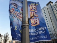 [어린이안전연구소 포토 에세이] 우리 아이, 번개맨으로 키울까? 거북이맨으로 키울까?