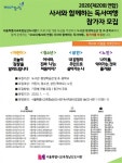 서울교육청, 사서와 함께하는 치유적 책읽기 과정 등 운영