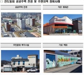 LH, 중소도시 마을정비사업으로 지역활력 창출에 앞장