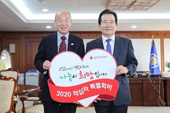 [포토] 정세균 국무총리, 적십자 특별회비 전달