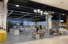 아가방앤컴퍼니, 아가방 팩토리 기흥 리빙파워센터점 오픈