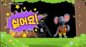 '아동 실종·유괴 예방 노력'…어린이집안전공제회, 안전교육 영상 제작