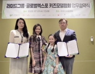 이천미란다호텔x글로벌엑스포키즈모델협회, 키즈모델 발굴 협약체결