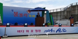 신안군, 대국민 안전 우선...섬 우럭·불볼락 축제 취소 결정