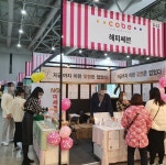 [BT포토] 해피쎄븐, '제36회 코베 베이비페어 송도' 참가