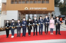 금천구, 장애인 자립 및 가족 지원 위한 금천어울림복지센터 개관