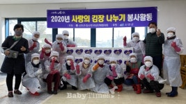 신안군 장산면 여성단체회, 사랑의 김장 나누기 봉사활동 펼쳐