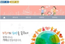 경기도여성비전센터, 인터넷·스마트폰 과의존 예방교육 실시