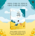 펫포레스트 강성일 총괄실장 반려동물 가족의 아픔을 함께하는 반려동물 장례지도사
