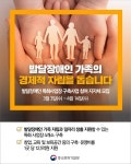 중기부, 발달장애인 특화사업장 구축...경제적 자립 돕는다 대표 이미지