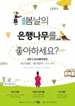 금천구, 금나래중앙공원 원예체험 행사 진행