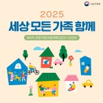 함께 일하고, 돌본다 제4차 건강가정기본계획, 어떤 내용? ②
