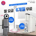 LG전자 베스트렌탈샵, 가정의 달 맞이 가전제품 선물 프로모션