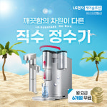 LG전자 베스트렌탈샵, 5월 마지막 주 특별 프로모션 진행