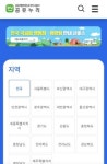 국공립 캠핑장 가볼까?...공유누리에서 한번에 확인
