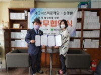 매그너스의료재단-아동양육시설 신망원, 아동 교육 관련 MOU 체결