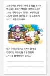 재능생각하는한국사 선보여...올바른 역사 공부는 역사를 이해하는 것!