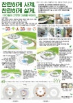 2021 그린스마트 미래학교 가상설계 및 콘텐츠 공모전 시상식