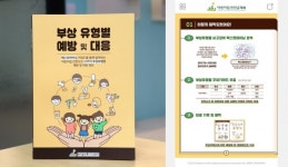 [인터뷰] 어린이집 부담 덜어주는 안심 보육 환경 만들어야죠