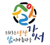 강서구, 고3 청소년 드림점프 페스티벌 GO!GO!