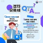 경차 유류세 지원 늘어...환급 한도 30만원으로 인상