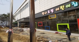 철도역사 국공립어린이집 확대...부모는 출근, 아이는 등원