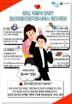 청년 마음, 안녕? 마음건강 지원 서비스 시작