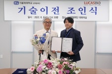 가톨릭 산학협력단·루카스바이오 특허권 양도계약 체결