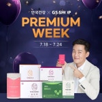 안국건강, GS SHOP 프리미엄 위크서 할인 진행