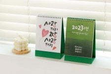 "아이들을 위한 1도의 변화"...초록우산어린이재단, '2023 토닥토닥 탁상달력' 출시