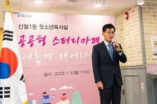 양천구, 노후 구립 청소년독서실 스터디 카페로 새단장
