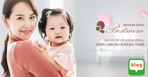 산후도우미 베스트맘 진주지사, 베스트 산후프로그램 운영