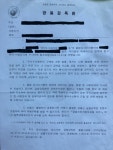 금융감독원, 도그코리아 불법유사수신행위 사법당국 수사 의뢰